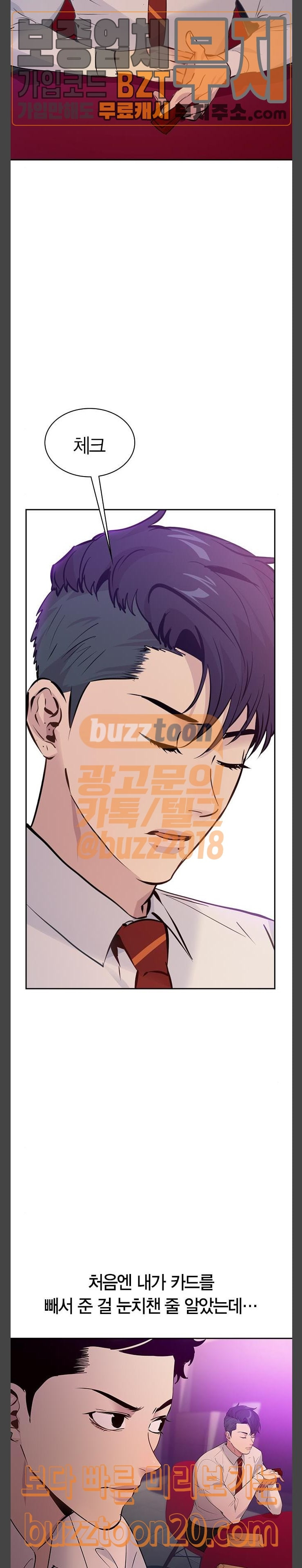 The World is Money and Power Ch.79 p9