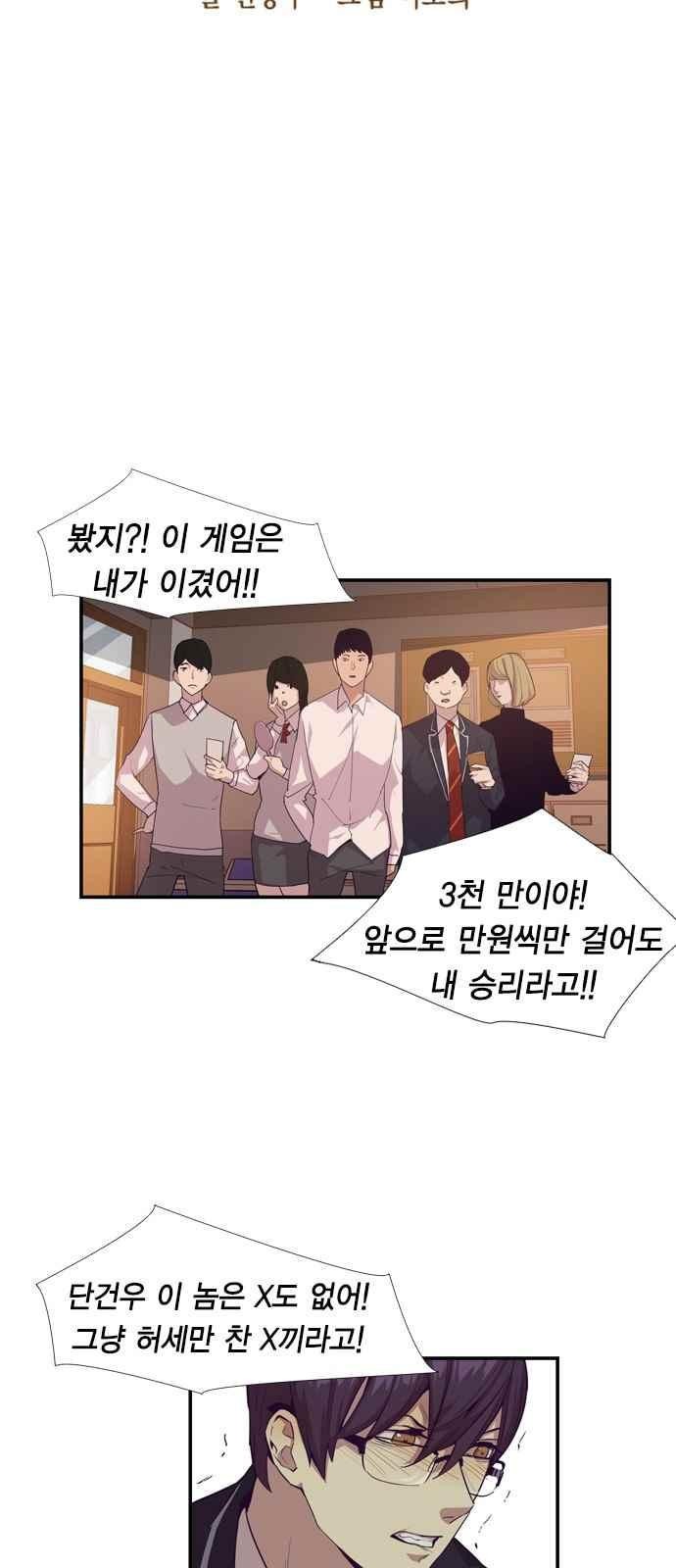 The World is Money and Power Ch.8 p11