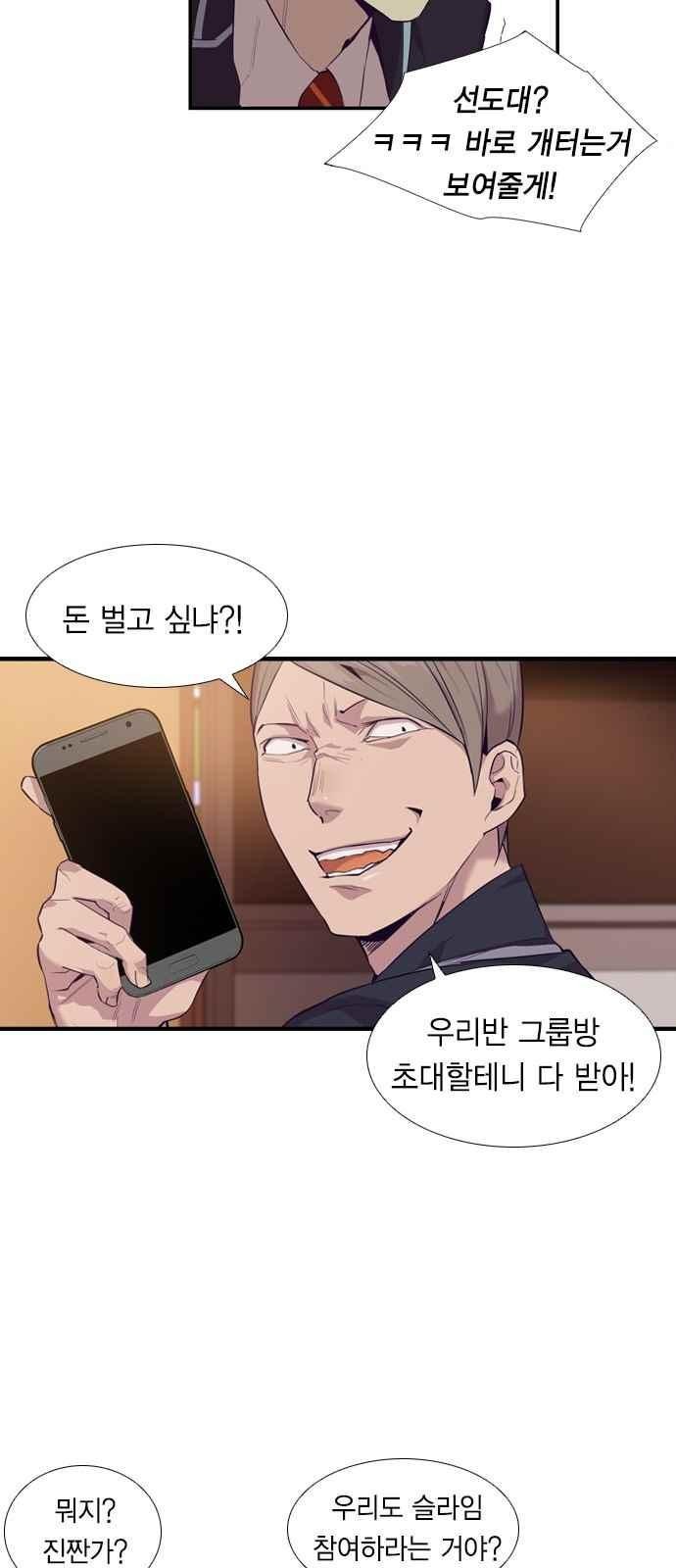 The World is Money and Power Ch.8 p12