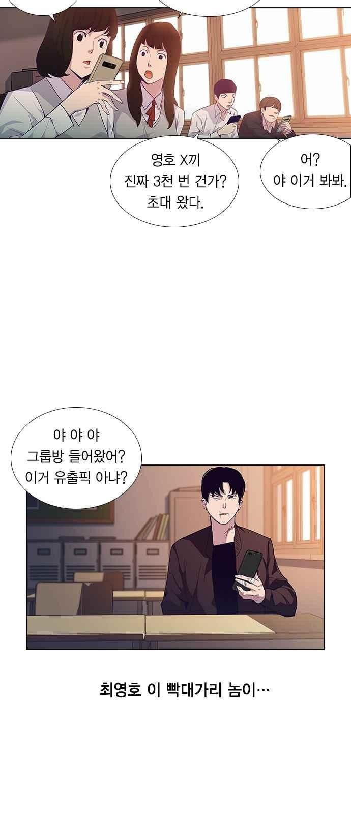 The World is Money and Power Ch.8 p13