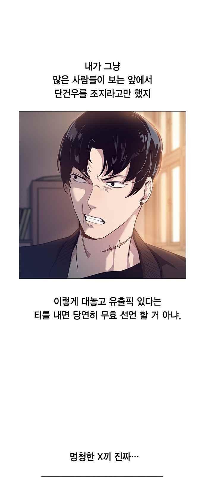 The World is Money and Power Ch.8 p14