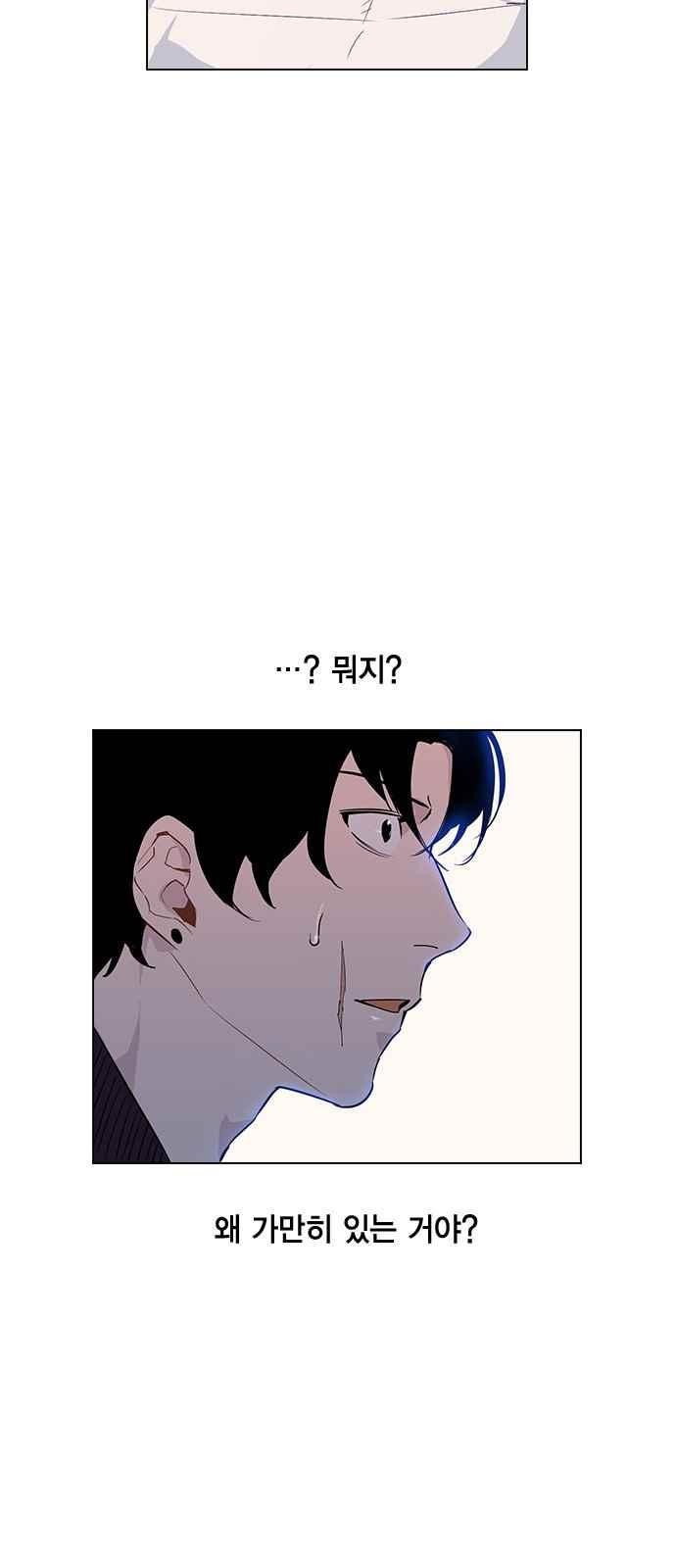 The World is Money and Power Ch.8 p17