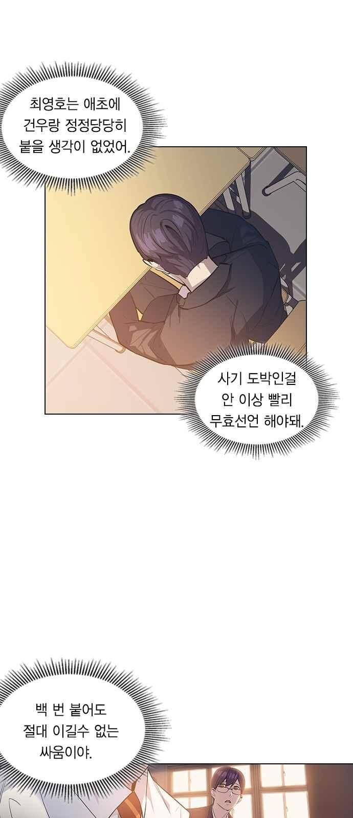The World is Money and Power Ch.8 p18
