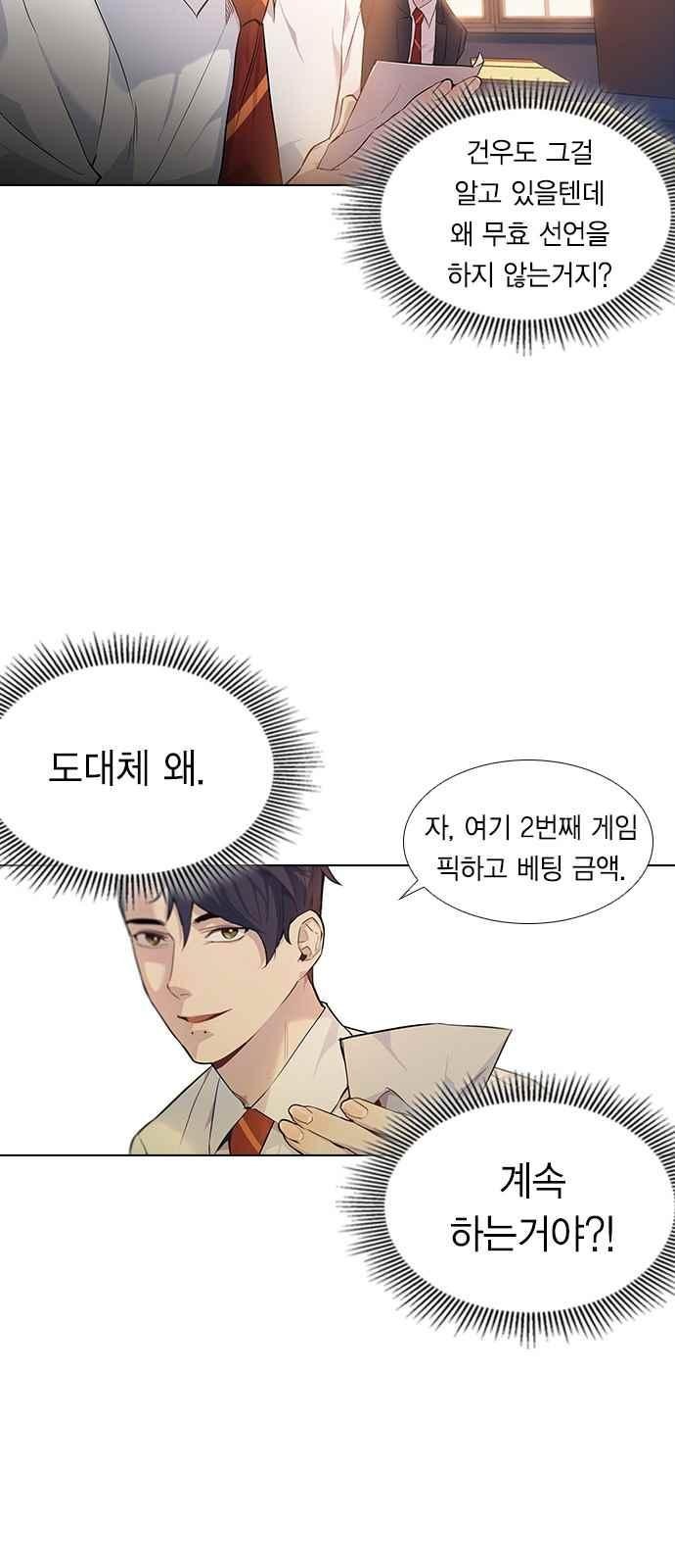 The World is Money and Power Ch.8 p19
