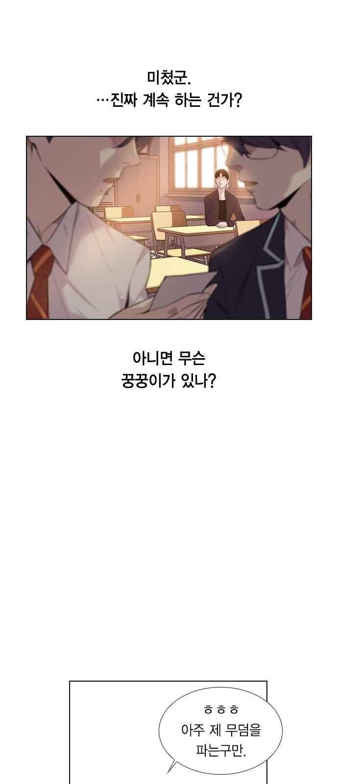 The World is Money and Power Ch.8 p20