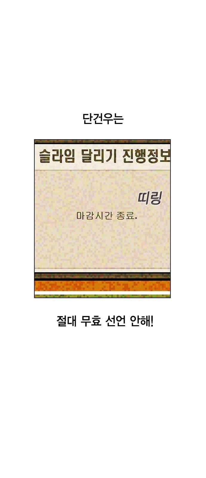The World is Money and Power Ch.8 p22