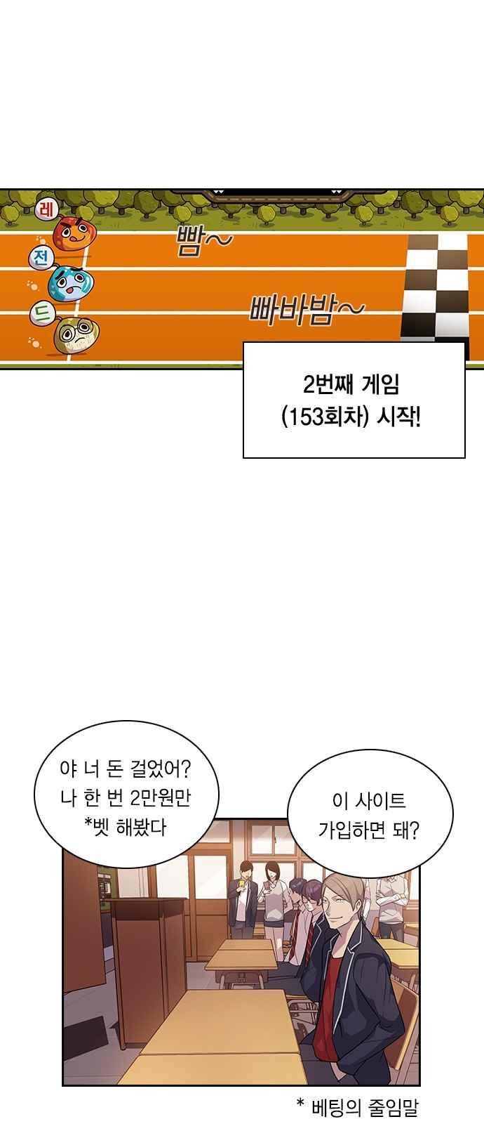 The World is Money and Power Ch.8 p23