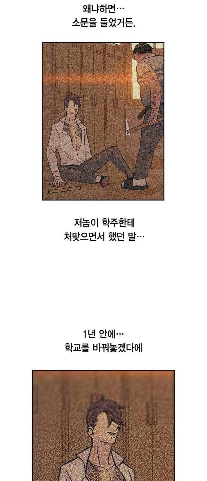 The World is Money and Power Ch.8 p25