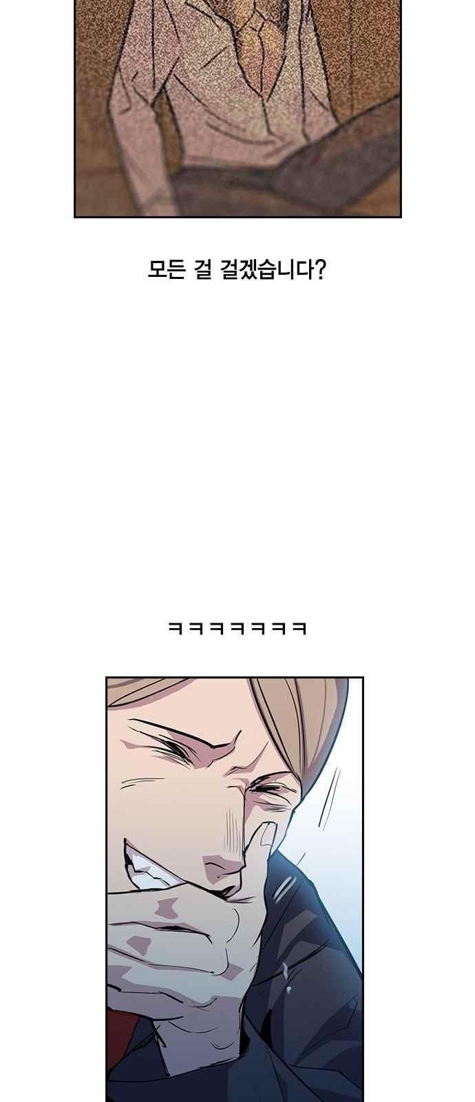 The World is Money and Power Ch.8 p26