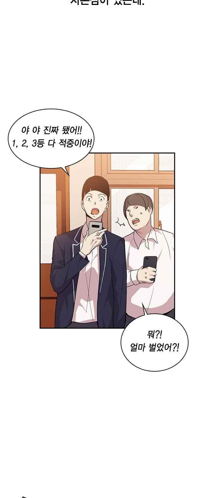 The World is Money and Power Ch.8 p29