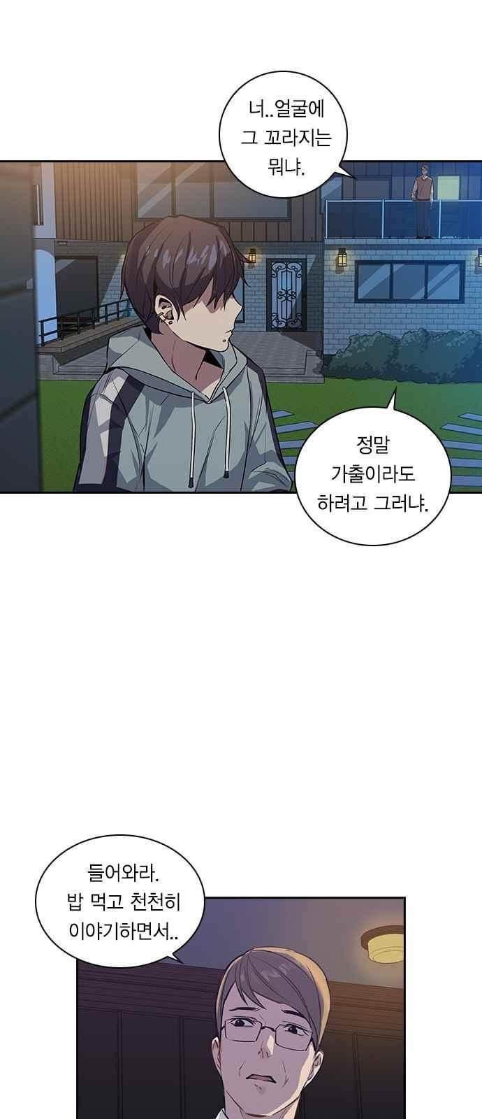 The World is Money and Power Ch.8 p3