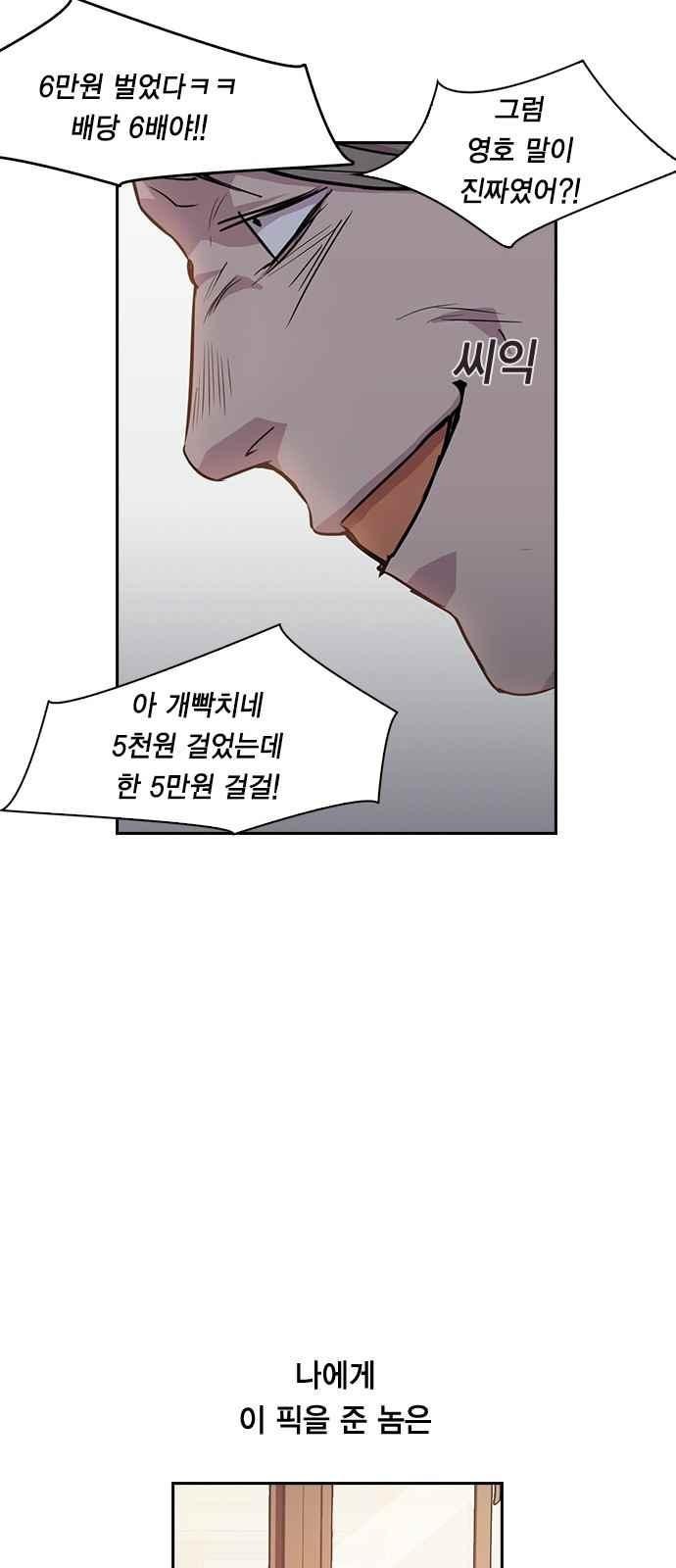 The World is Money and Power Ch.8 p30