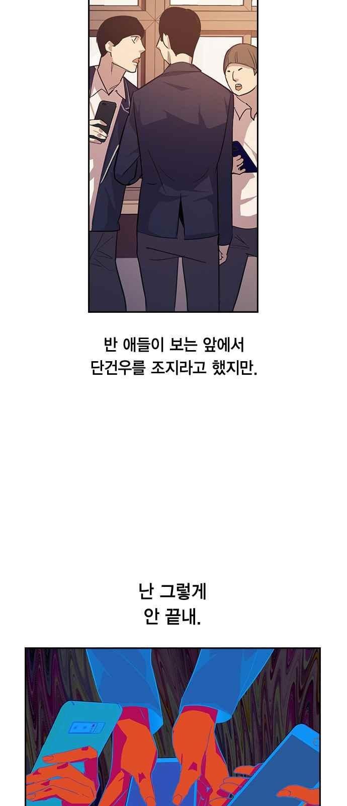 The World is Money and Power Ch.8 p31
