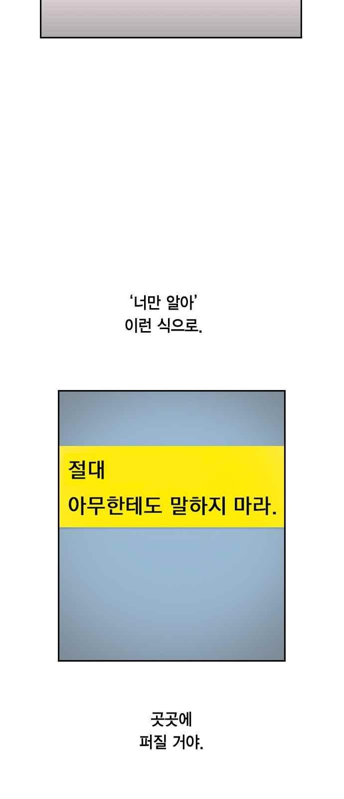 The World is Money and Power Ch.8 p34