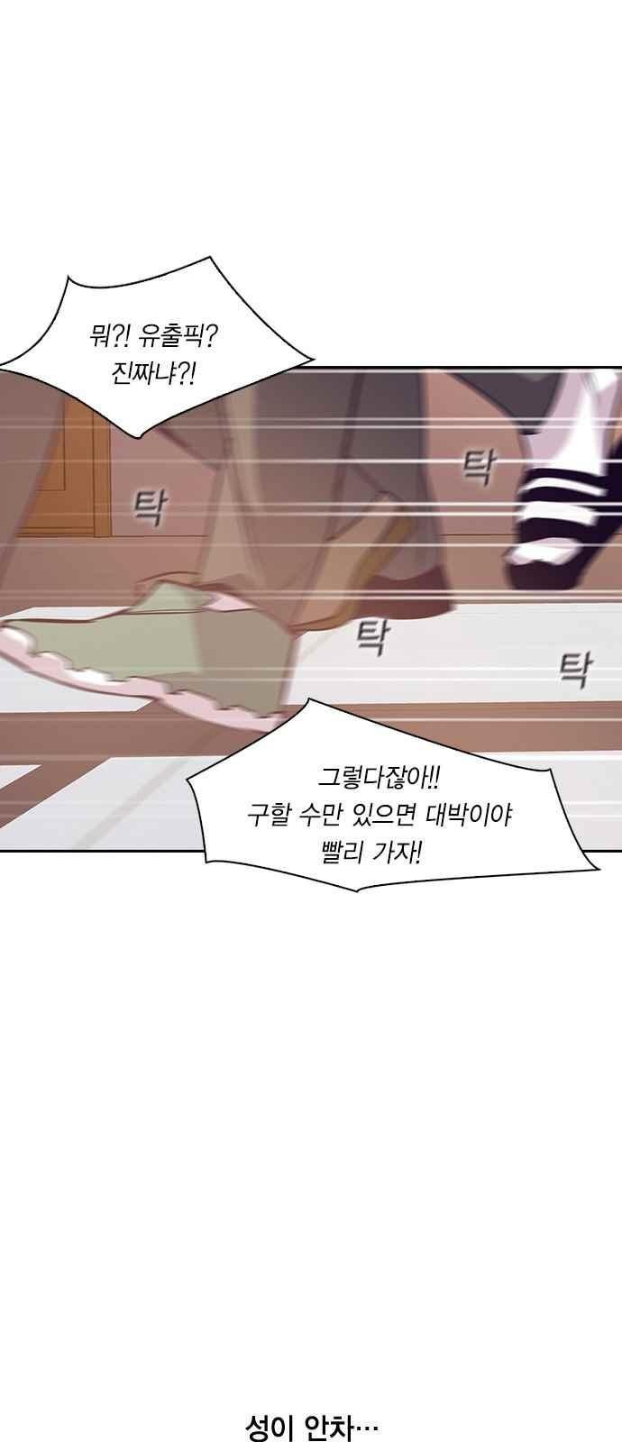 The World is Money and Power Ch.8 p36