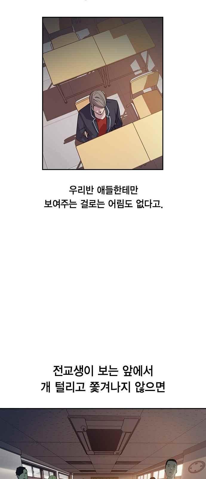 The World is Money and Power Ch.8 p37