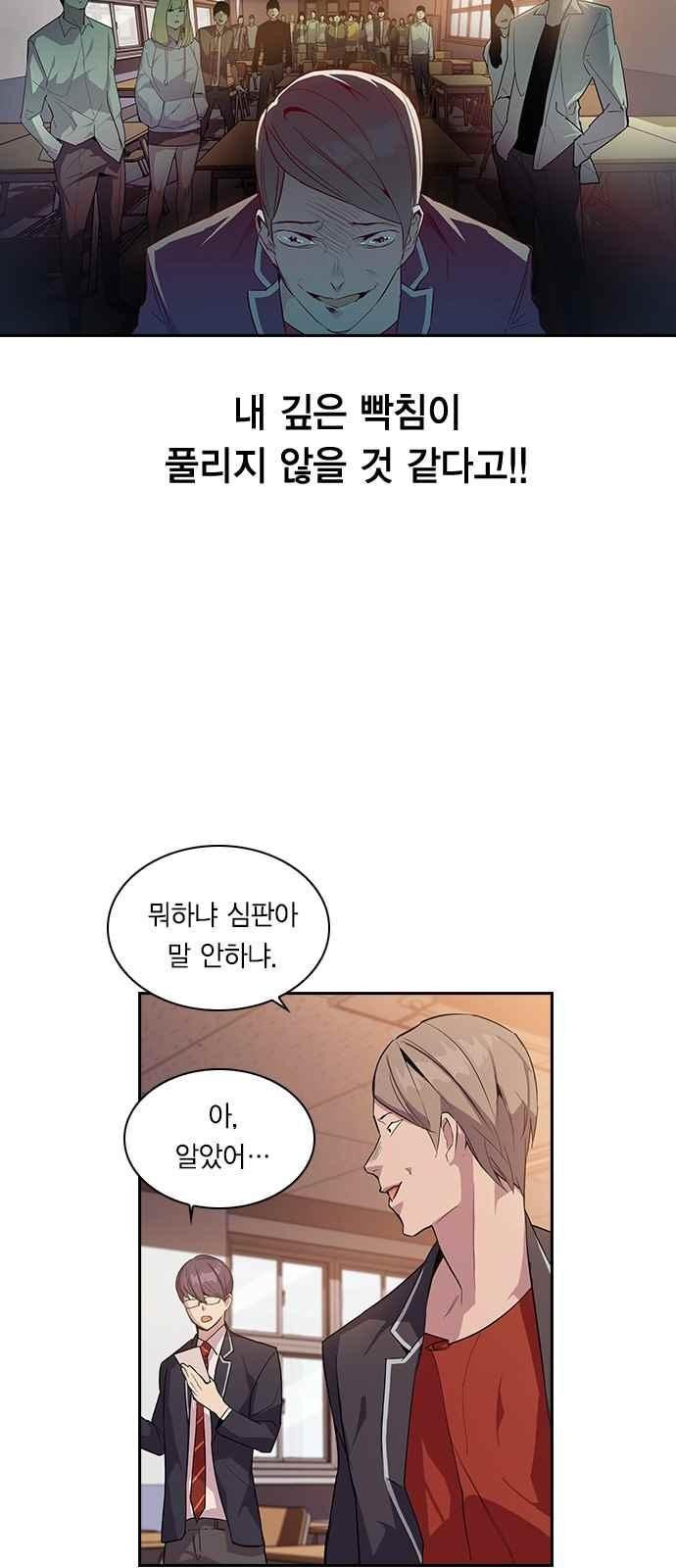 The World is Money and Power Ch.8 p38