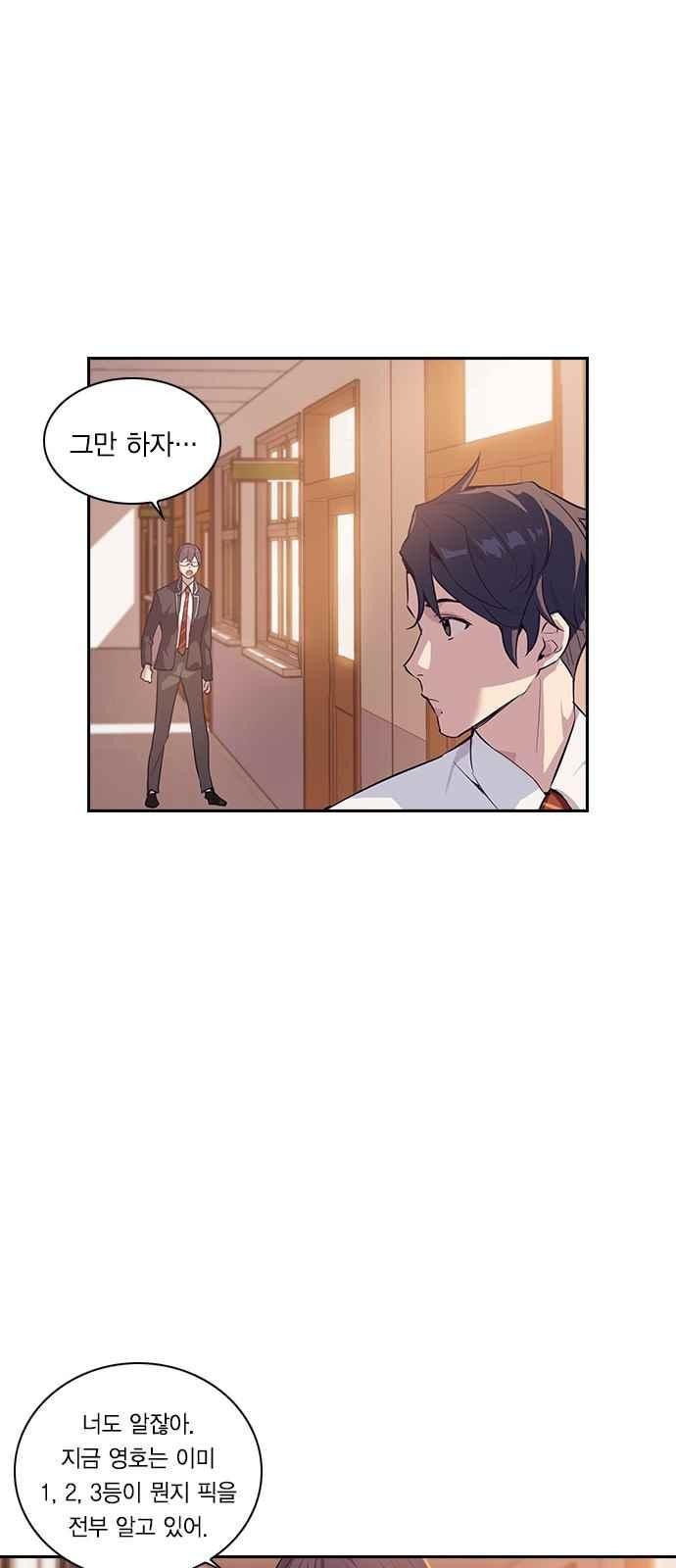 The World is Money and Power Ch.8 p41