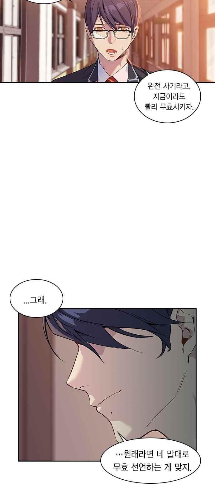 The World is Money and Power Ch.8 p42