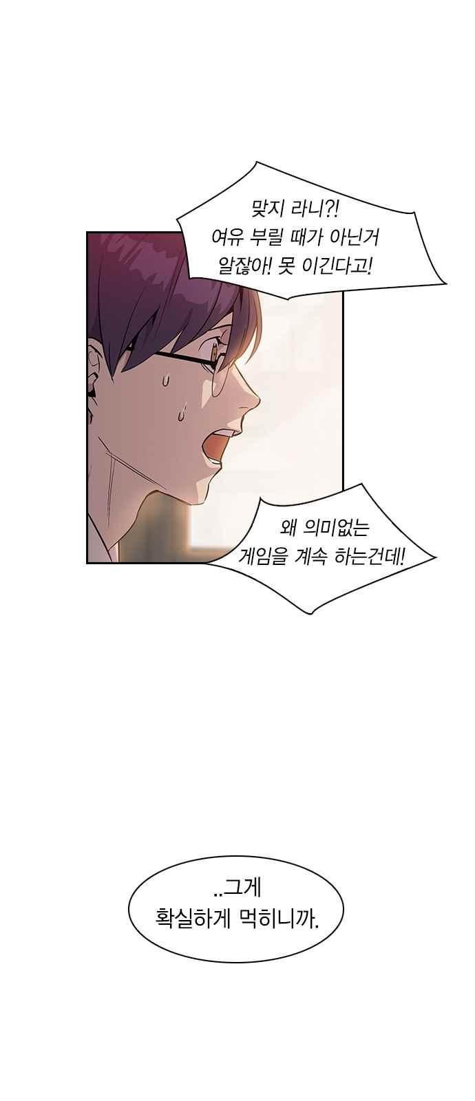 The World is Money and Power Ch.8 p43