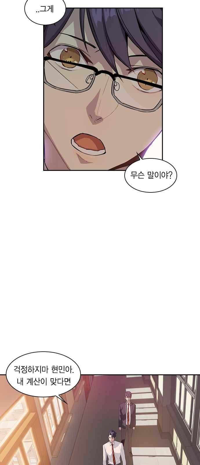 The World is Money and Power Ch.8 p46