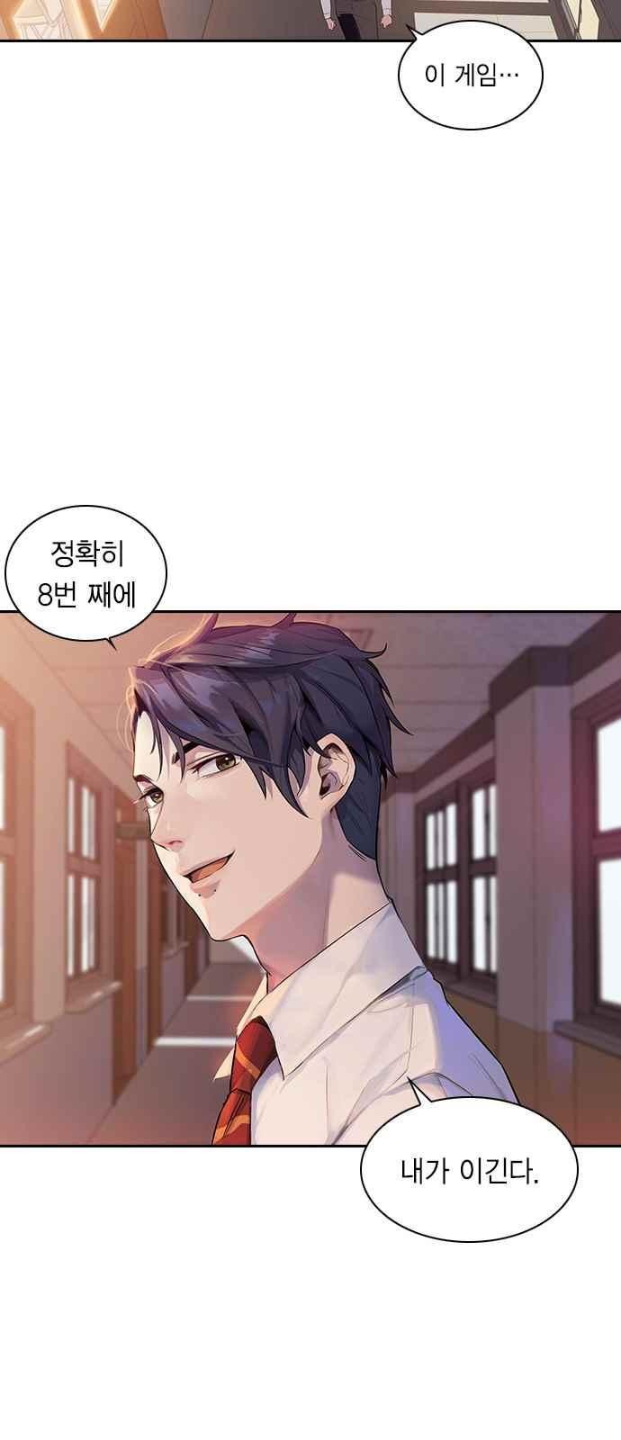 The World is Money and Power Ch.8 p47