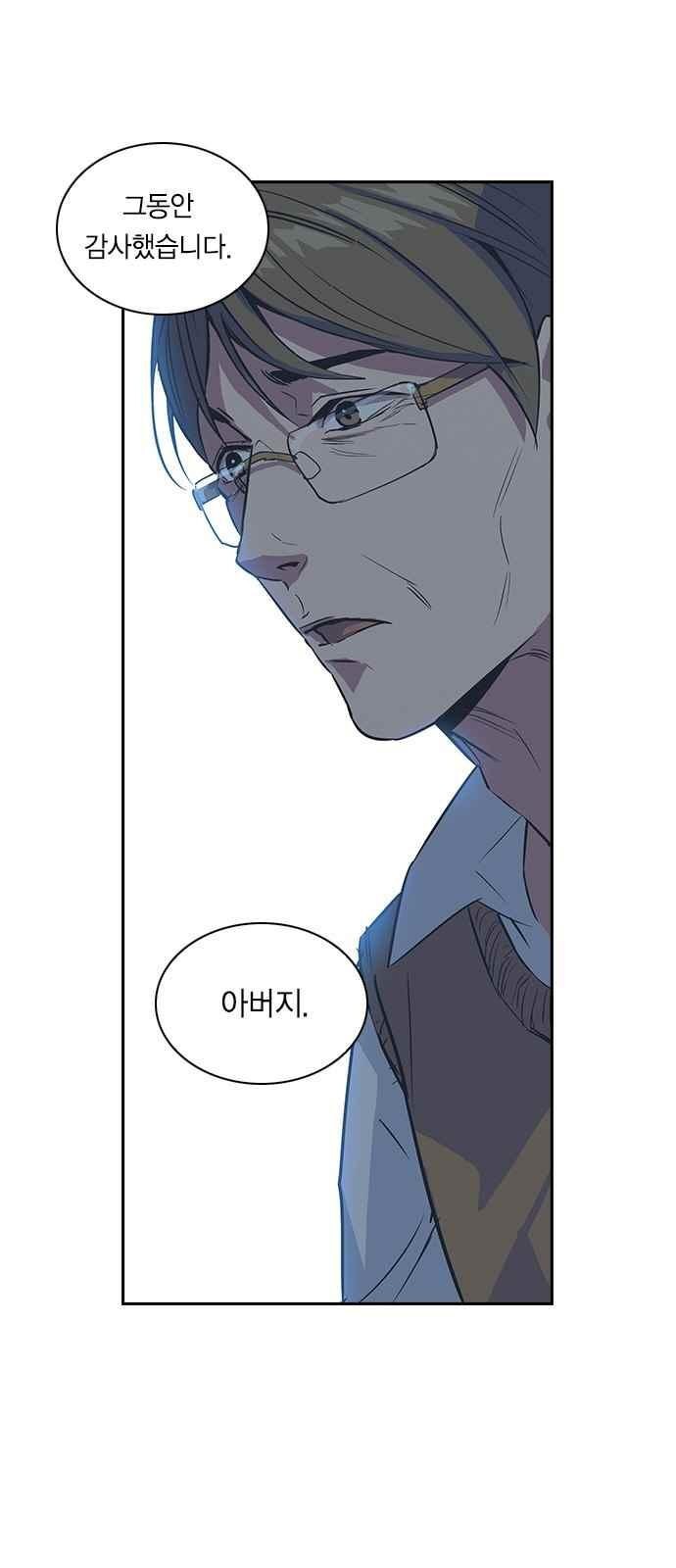 The World is Money and Power Ch.8 p5
