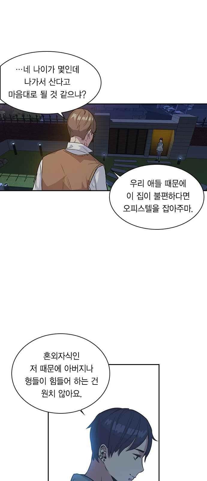 The World is Money and Power Ch.8 p6