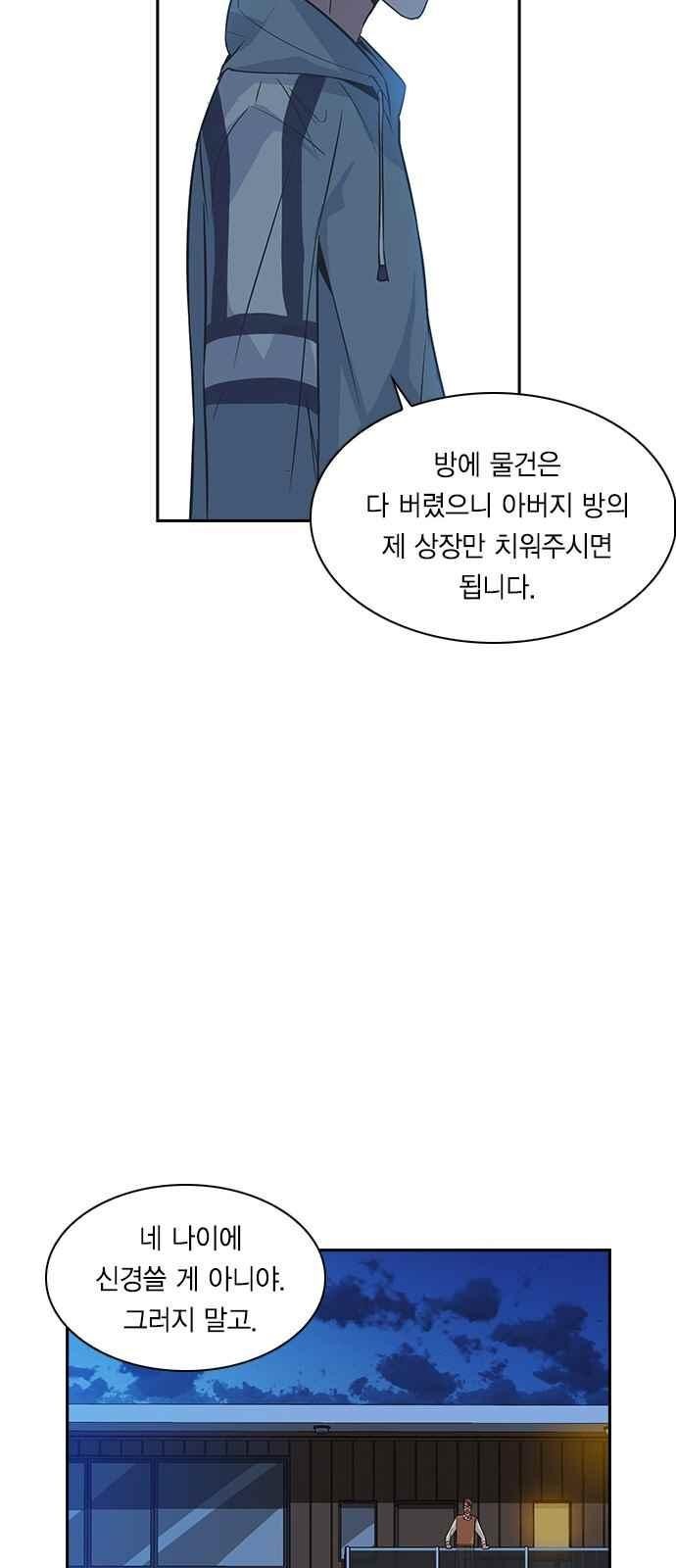 The World is Money and Power Ch.8 p7