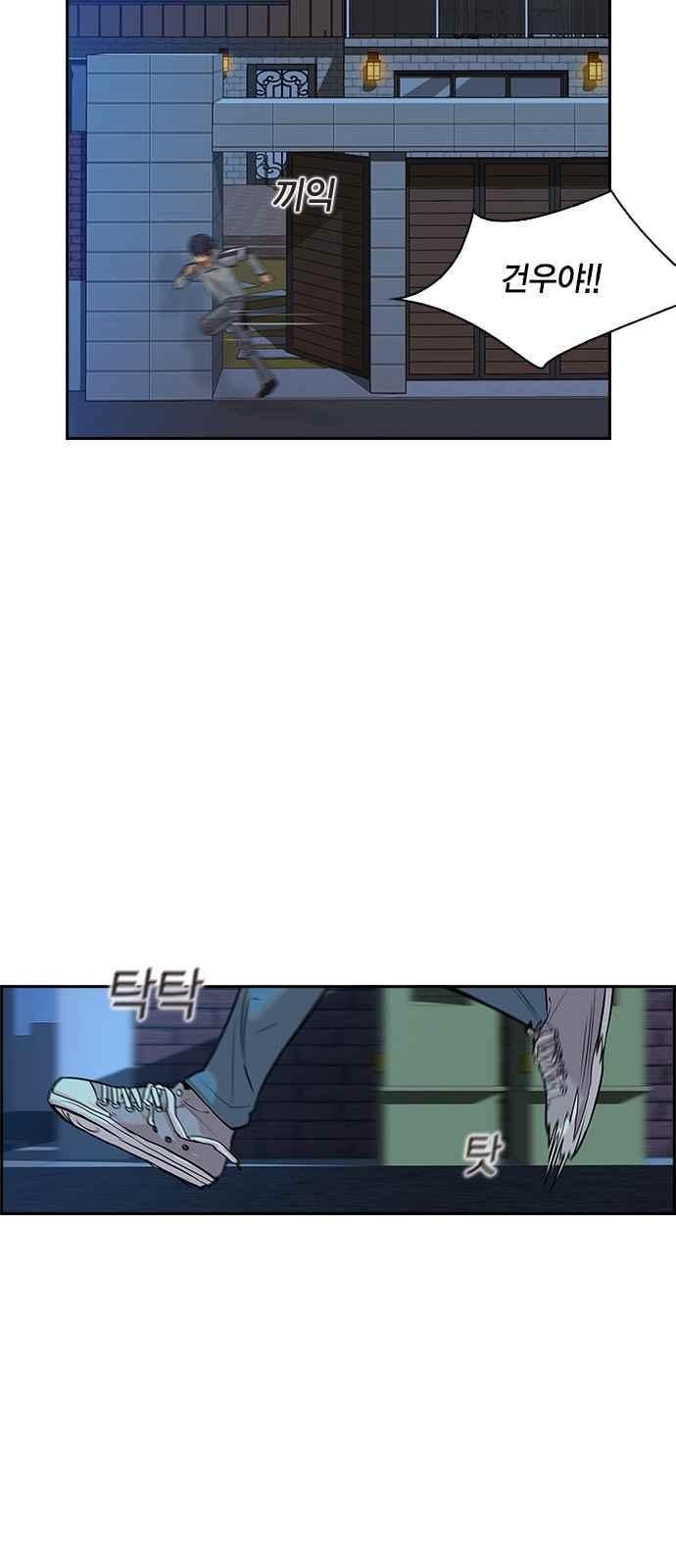 The World is Money and Power Ch.8 p8