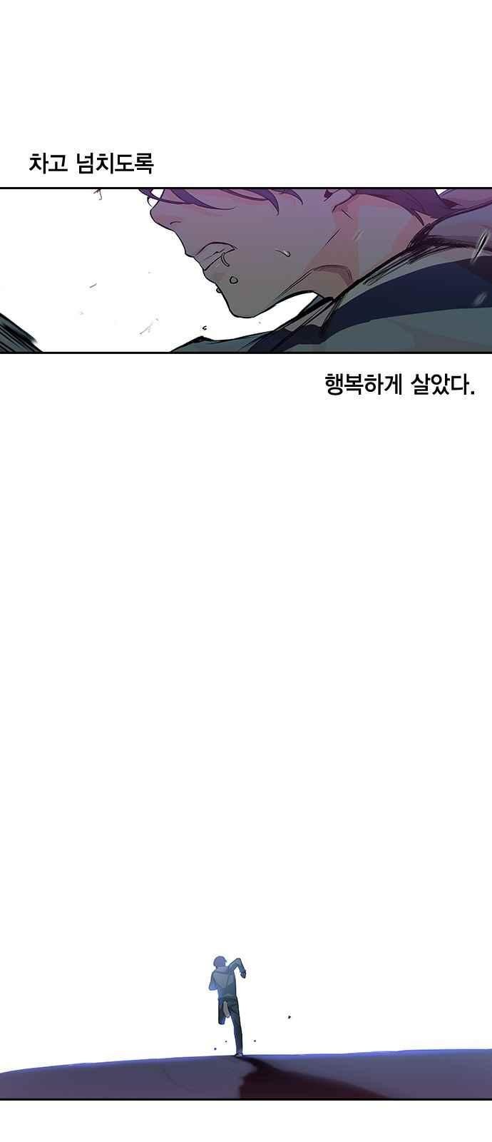 The World is Money and Power Ch.8 p9