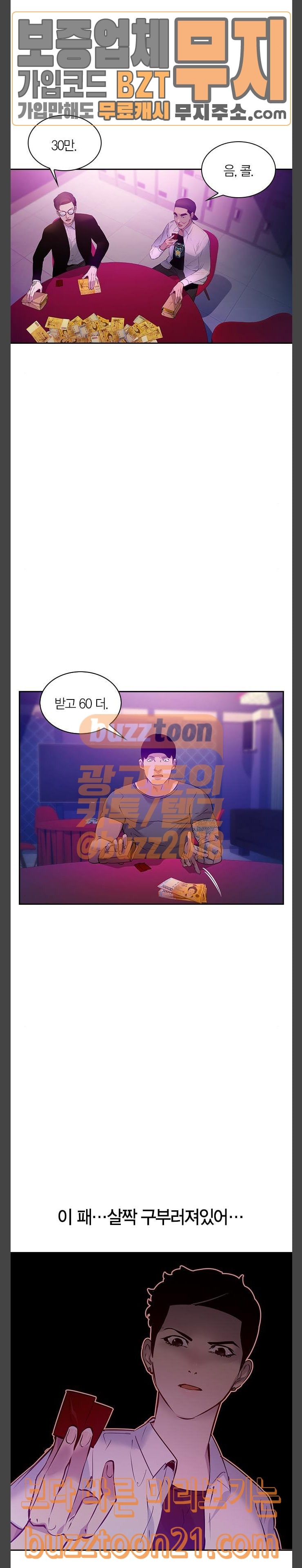 The World is Money and Power Ch.80 p11