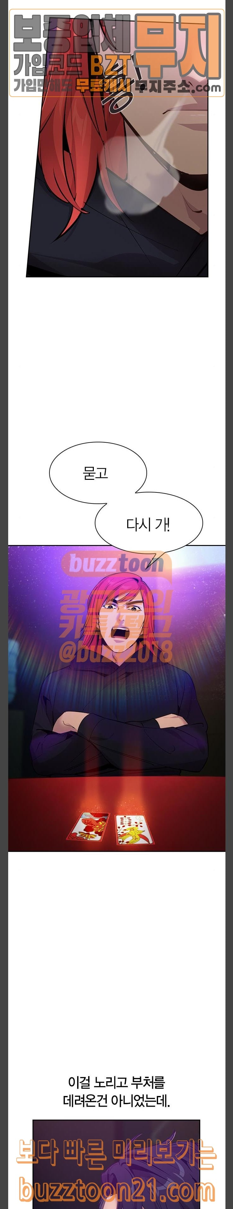 The World is Money and Power Ch.80 p13