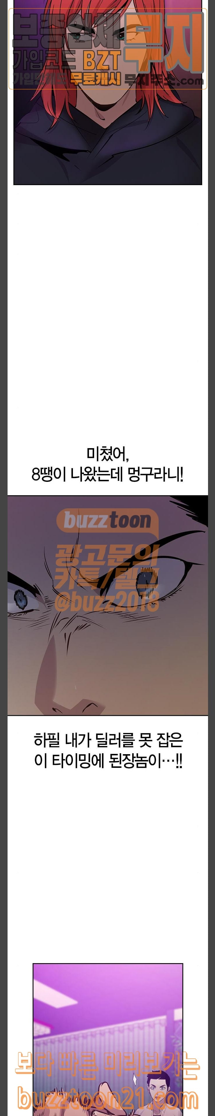 The World is Money and Power Ch.80 p15