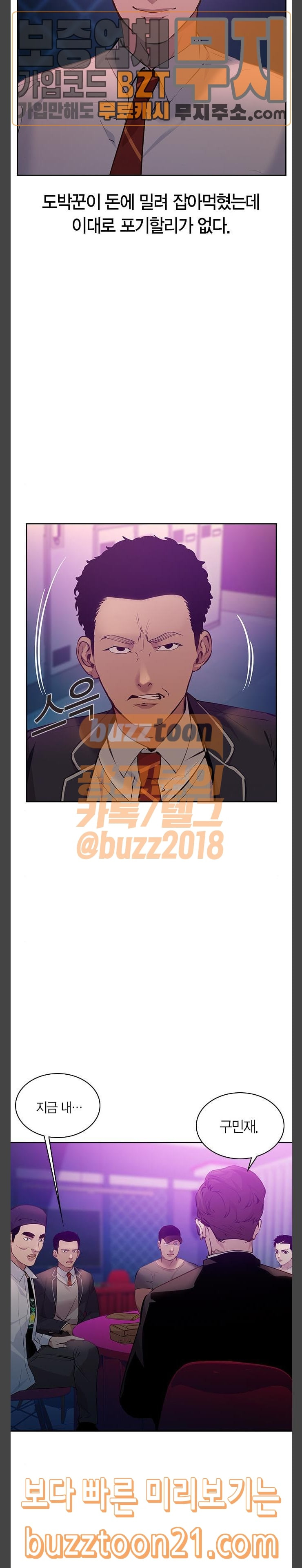 The World is Money and Power Ch.80 p2