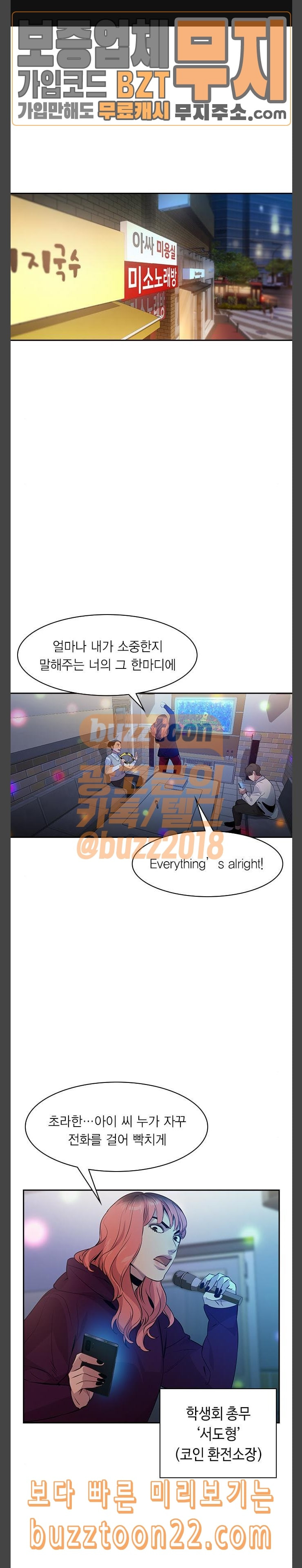 The World is Money and Power Ch.81 p1