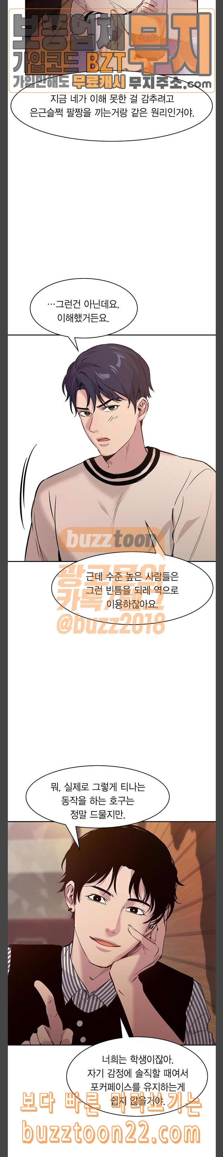 The World is Money and Power Ch.81 p11