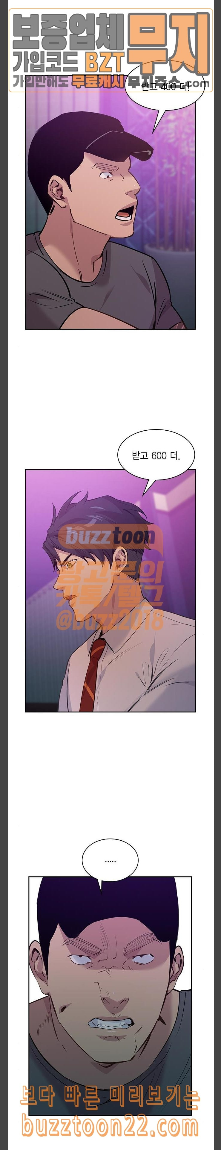 The World is Money and Power Ch.81 p13