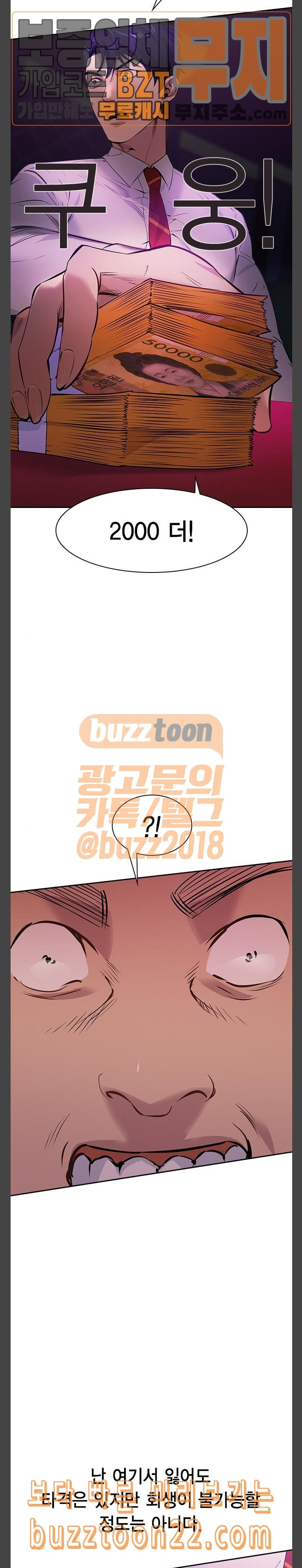 The World is Money and Power Ch.81 p15