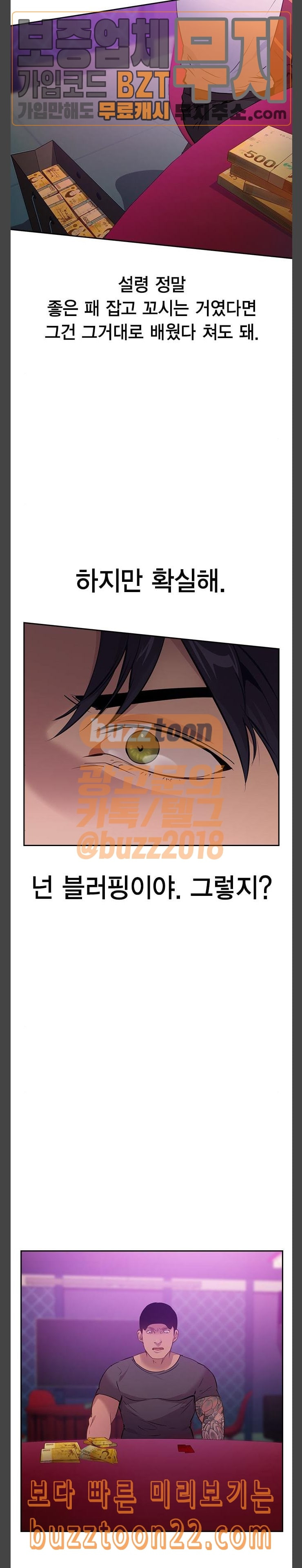 The World is Money and Power Ch.81 p16
