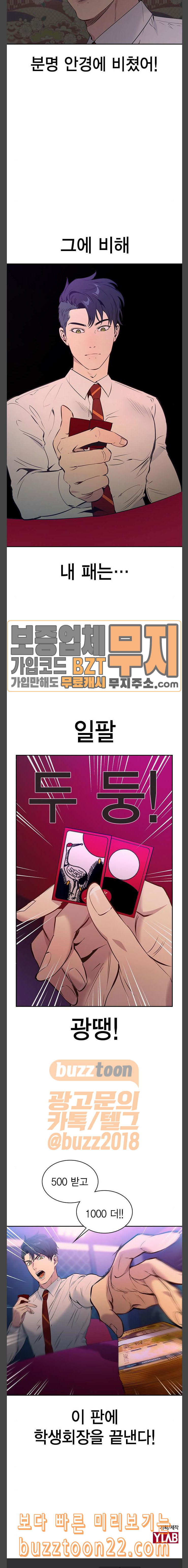 The World is Money and Power Ch.81 p17