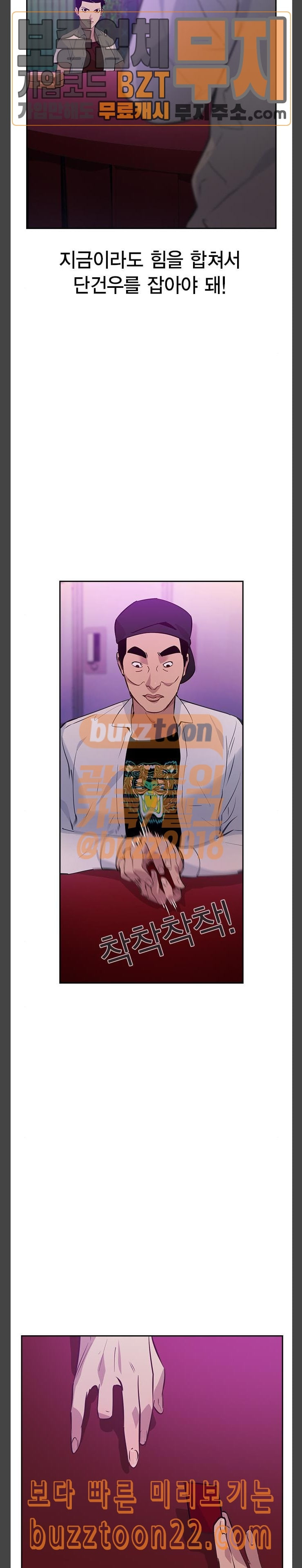 The World is Money and Power Ch.81 p4
