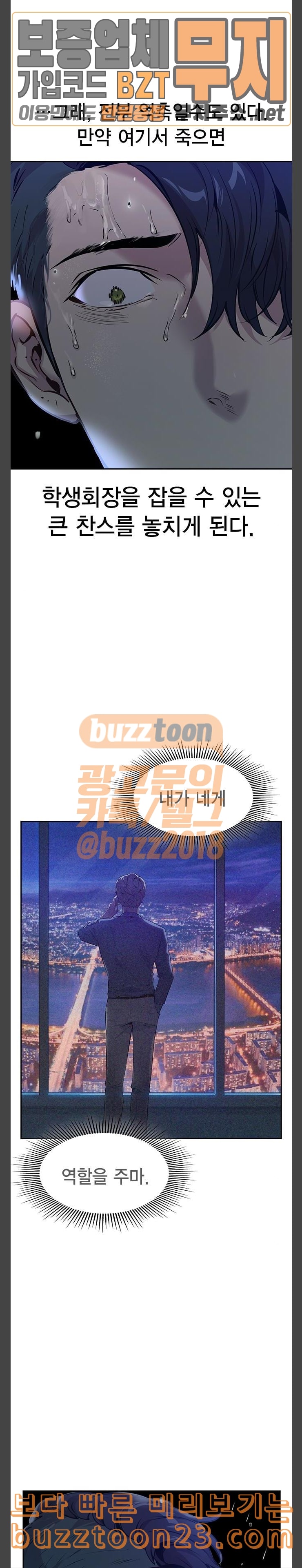 The World is Money and Power Ch.82 p17