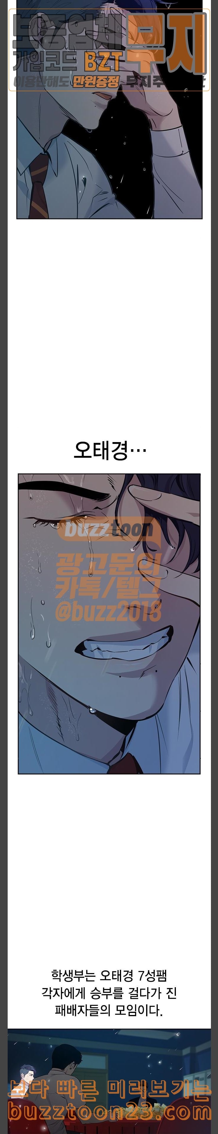 The World is Money and Power Ch.82 p18
