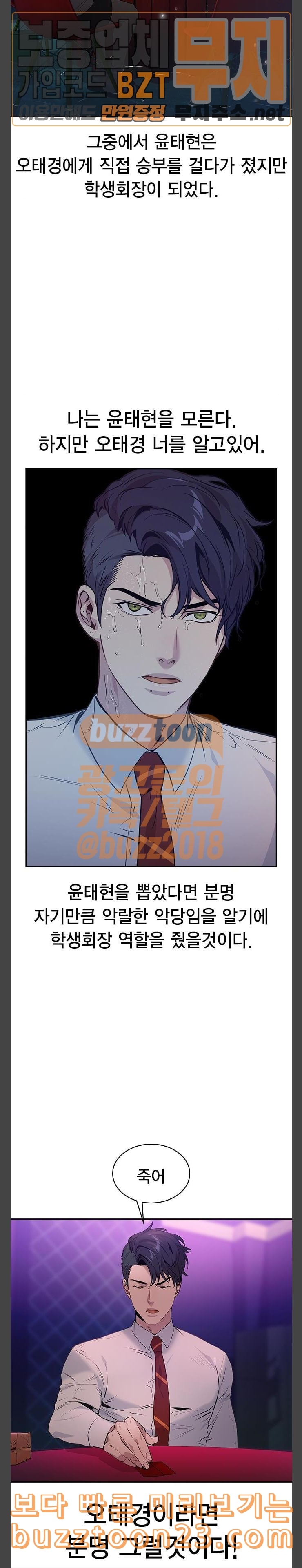 The World is Money and Power Ch.82 p19