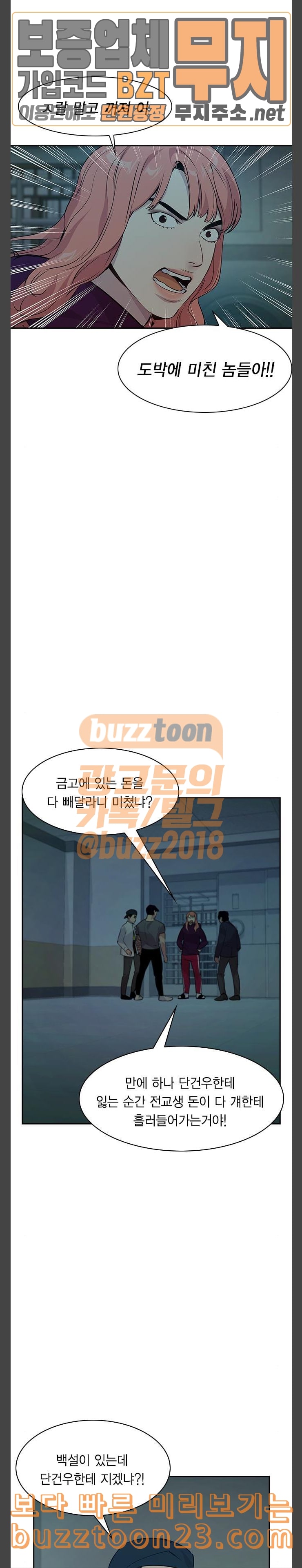 The World is Money and Power Ch.82 p26