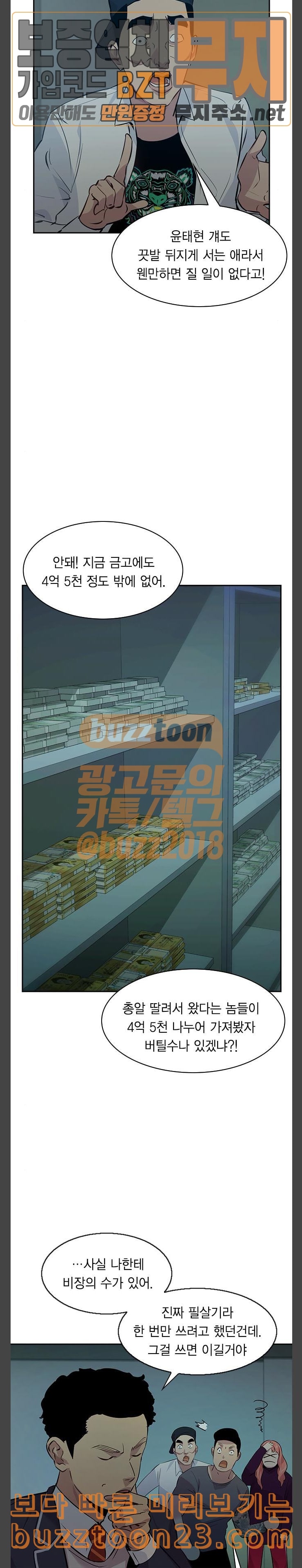 The World is Money and Power Ch.82 p27