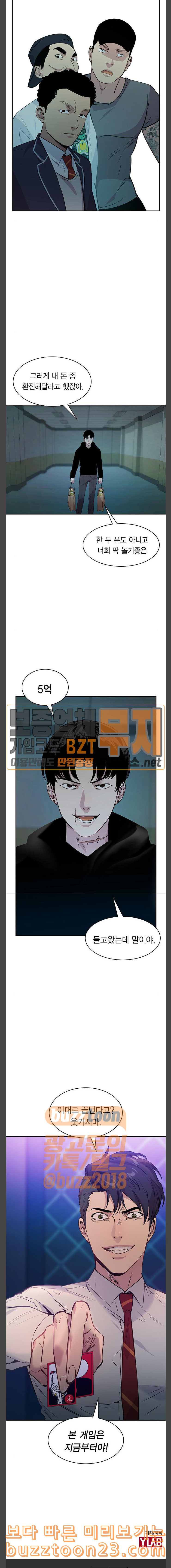 The World is Money and Power Ch.82 p29