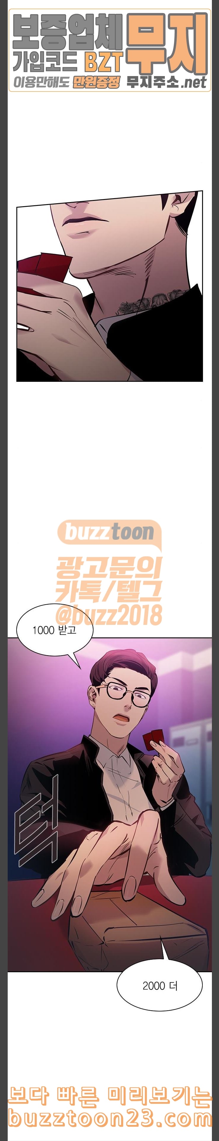 The World is Money and Power Ch.82 p3