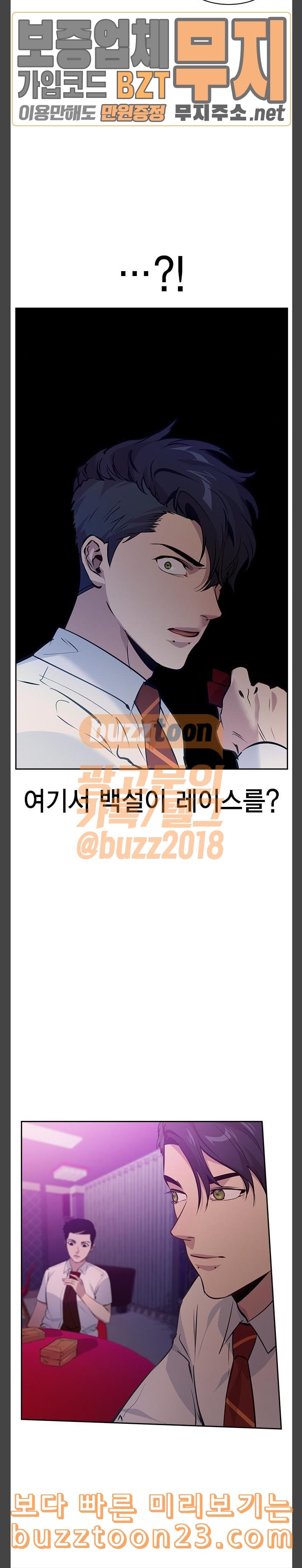 The World is Money and Power Ch.82 p5